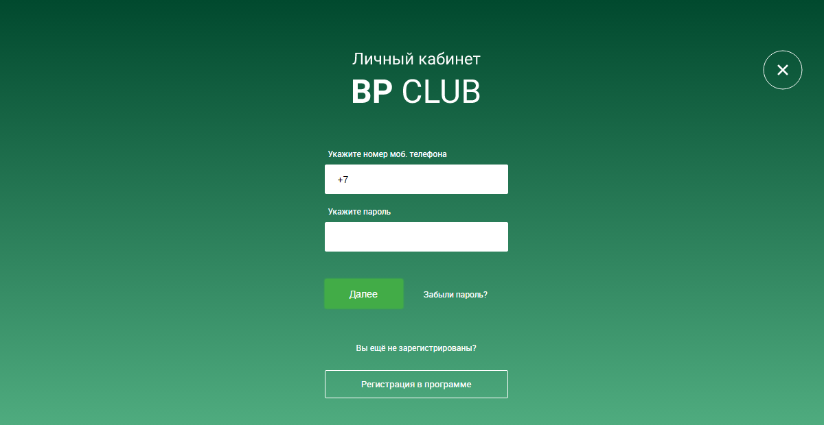 bp club регистрация карты