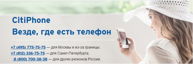 citibank ru личный кабинет