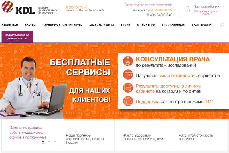 кдл волгодонск официальный сайт
