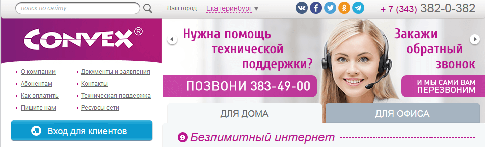 Конвекс березовский свердловской. Конвекс интернет. Конвекс верхний Тагил. Конвекс Каменск-Уральский.