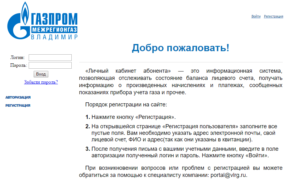 Образец заявления в межрегионгаз