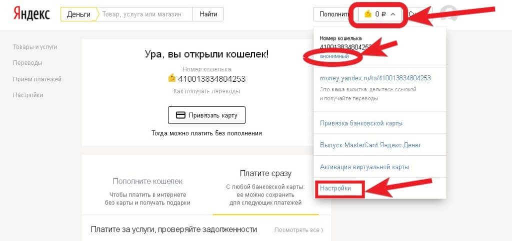 регистрация яндекс деньги