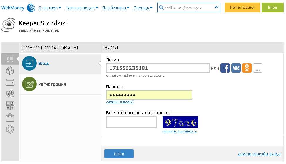 Вебмани кошелек регистрация россия