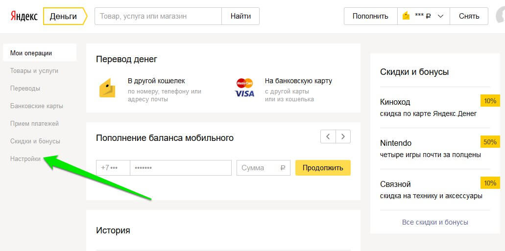 яндекс кошелек вход