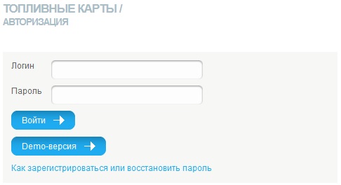 газпромнефть корпоративные продажи личный кабинет для юридических лиц