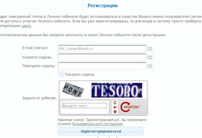 ооо газпром межрегионгаз ростов на дону официальный сайт