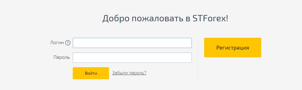 stforex официальный сайт