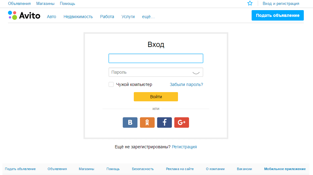 авито личный кабинет вход мои объявления