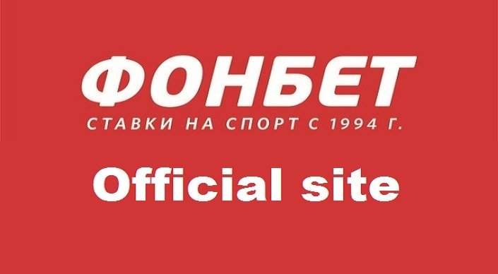 Фонбет букмекерская fonbet official site azurewebsites net