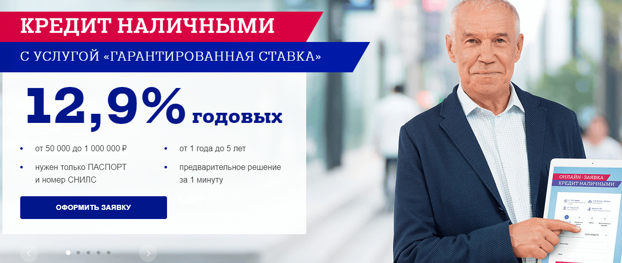 Почта банк телефон линии. Почта банк лицо. Слоган почта банка. Рекламный слоган почта банк. Банк почта России реклама.