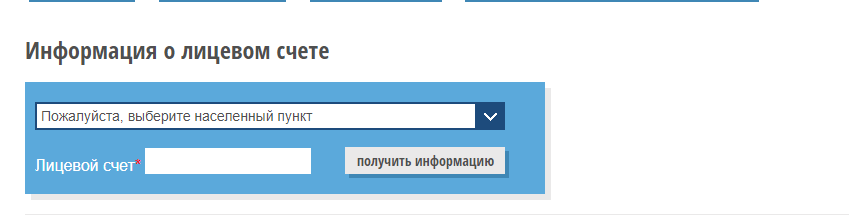 Лицевой счет водоканала ростова. Водоканал личный кабинет старый Оскол. Лицевой счет МУП Водоканал. Белводоканал личный кабинет. Водоканал Тула личный кабинет.