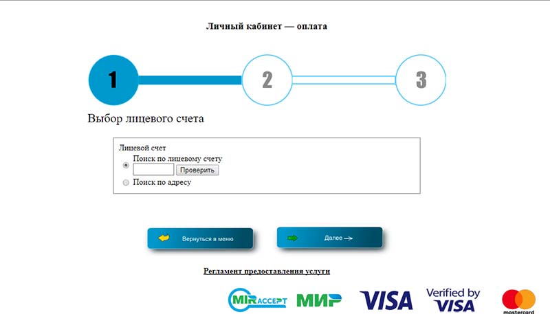 управление жкх кемерово официальный сайт