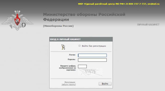 mil ru личный кабинет военнослужащего