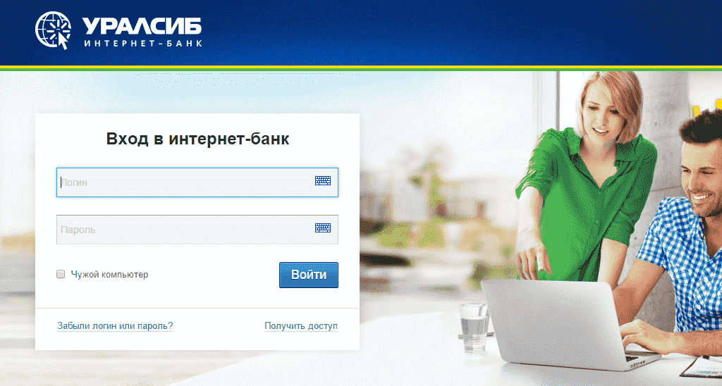Интернет банк физическим. Интернет банк. УРАЛСИБ банк. УРАЛСИБ банк личный кабинет. Интернет банк УРАЛСИБ личный кабинет.