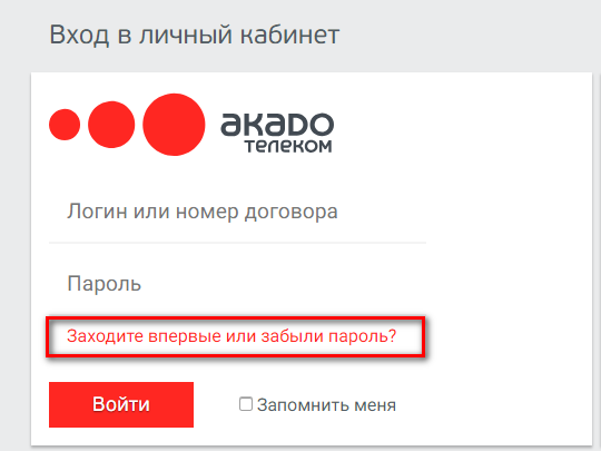 Акадо пополнить счет. Акадо личный кабинет. Акадо Телеком Москва личный кабинет. Пароль Акадо. Номер Акадо.