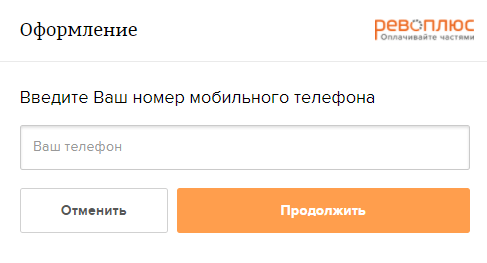 рево технологии личный кабинет