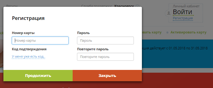 Карта копилка командор личный кабинет вход по номеру телефона без пароля