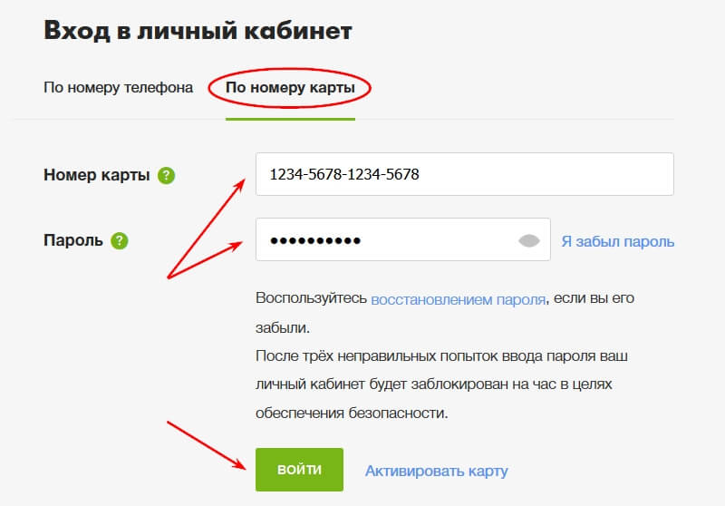 Пятерочка карта вход в личный кабинет по номеру карты