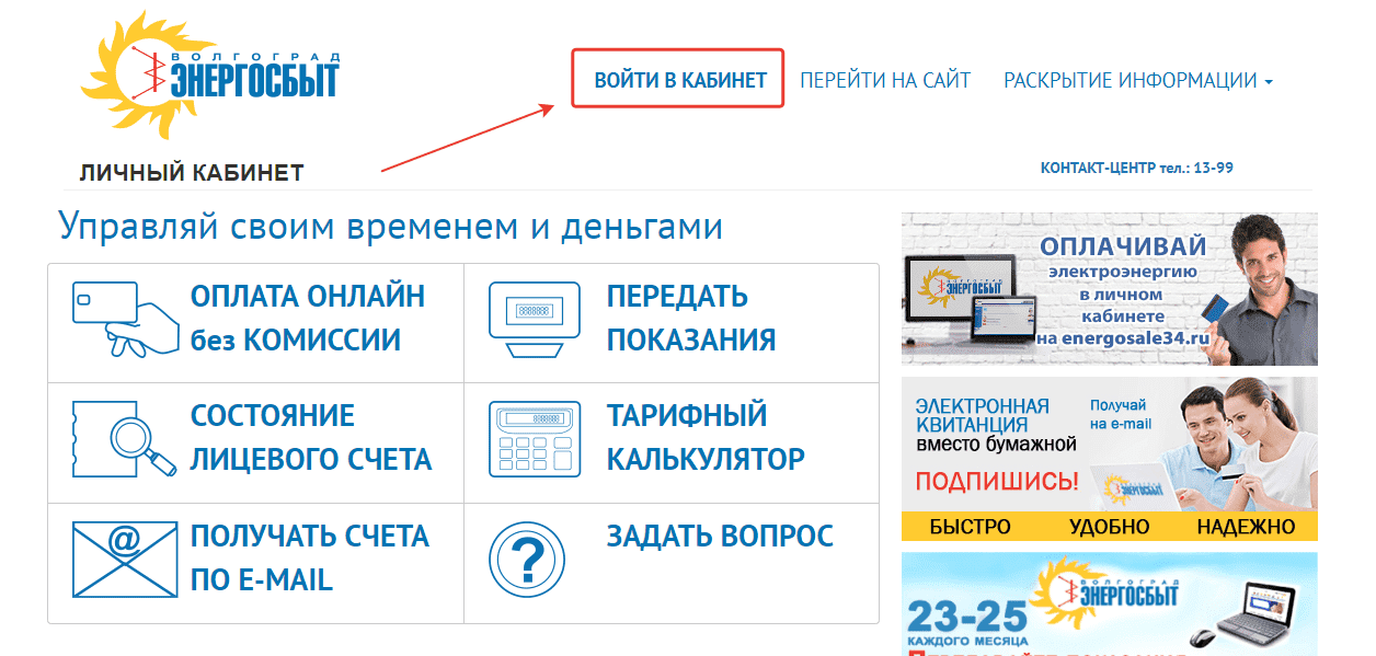 http ul energosale34 ru 81