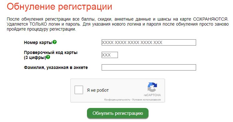 Белоруснефть бонусная карта что дает