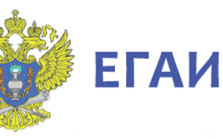 Вход и регистрация в ЕГАИС в личном кабинете: инструкция и возможности системы