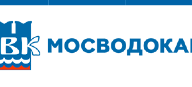 Мосводоканал личный кабинет клиента: как войти и зарегистрироваться