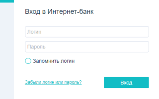 РНКБ личный кабинет: вход, регистрация, возможности интернет банка