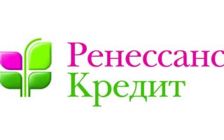 Регистрация и вход в интернет банк Ренессанс кредит личный кабинет