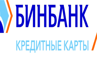 Официальный сайт Бинбанка: как войти и зарегистрироваться в личном кабинете, возможности системы