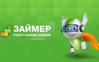 Как войти и зарегистрироваться в личном кабинете Zaymer: как получить деньги