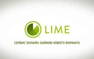 Lime zaim ru личный кабинет: как зарегистрироваться и войти, горячая линия